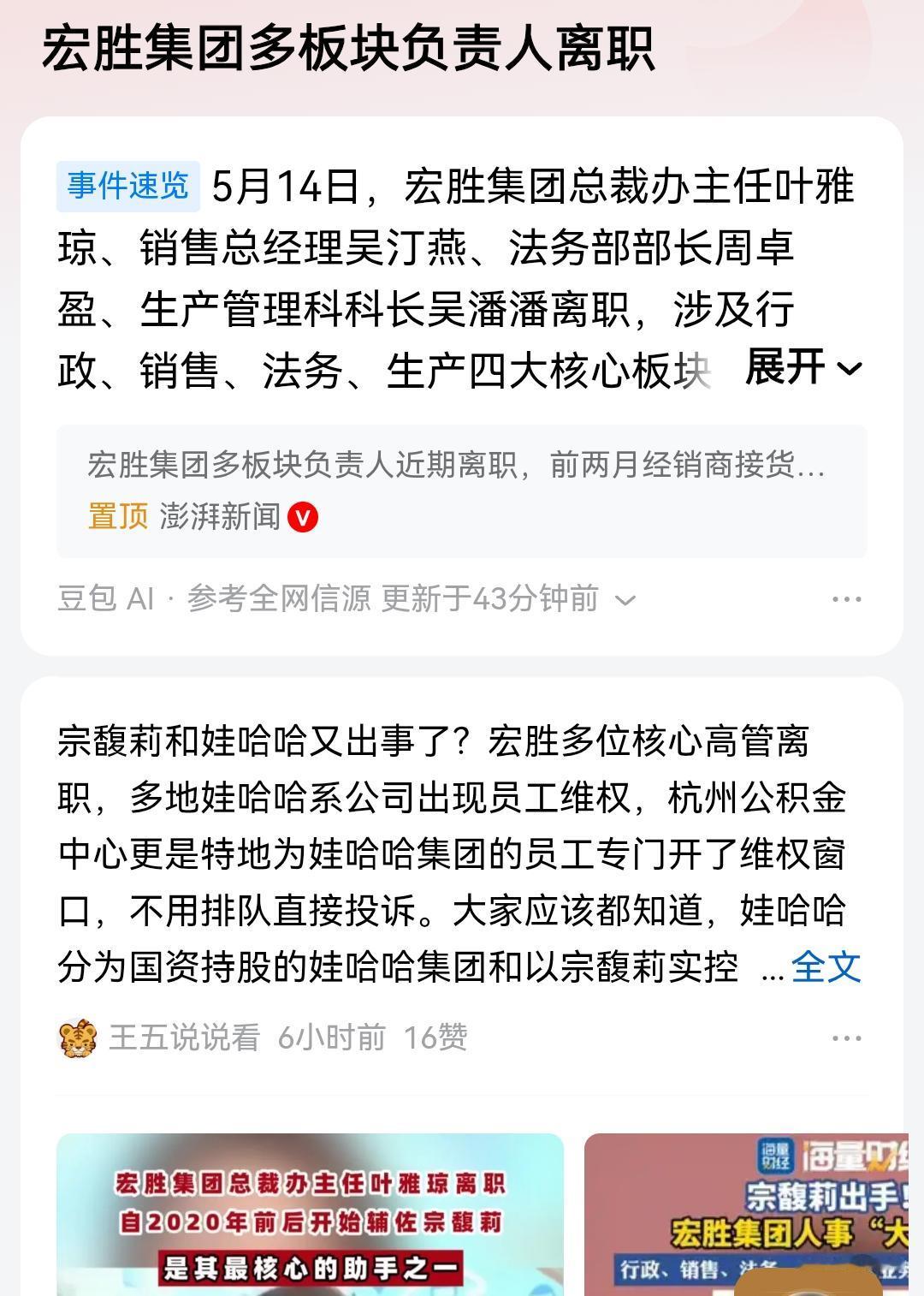 宏胜集团在一定程度上就是娃哈哈集团的“平替”，因为在过去两家集团紧密交织，业务相