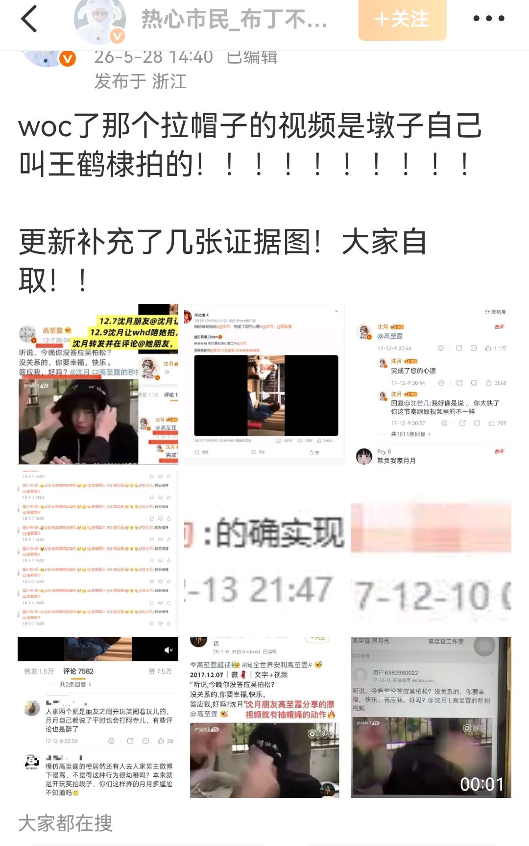 王鹤棣拽沈月帽衫是沈月要求的。