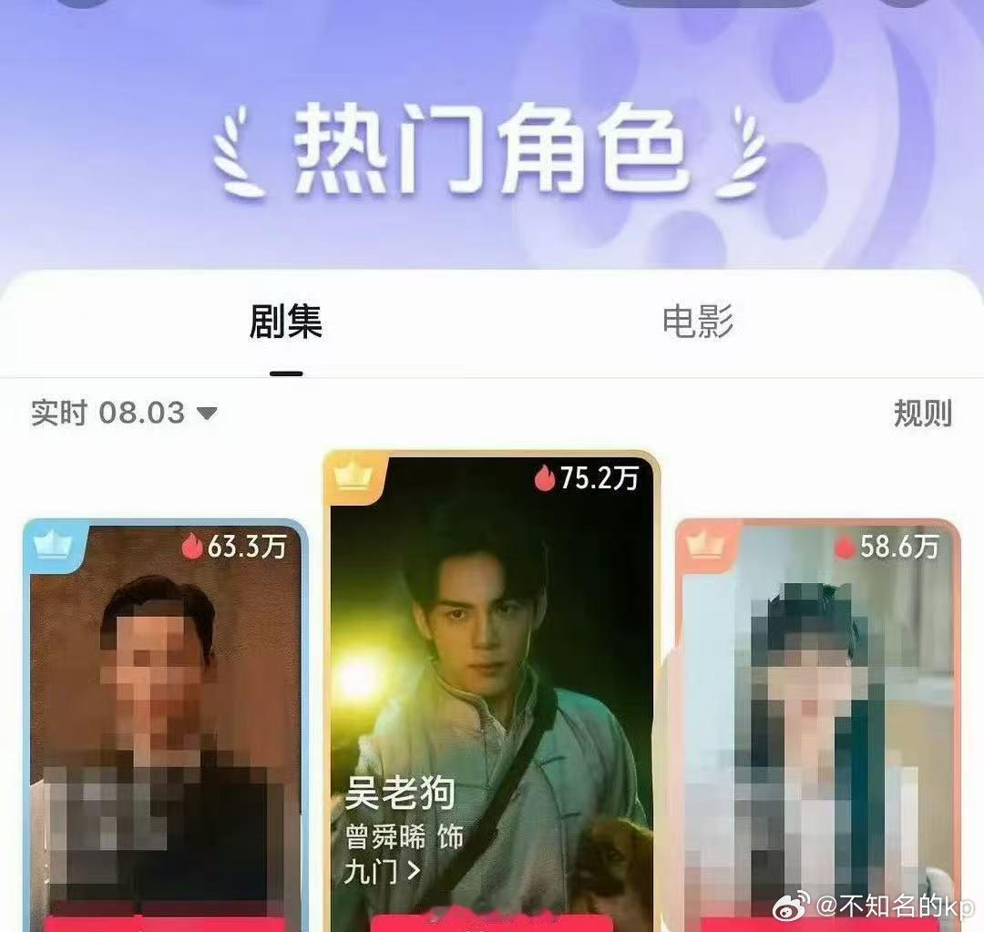 曾舜晞吴老狗角色热度登顶 九门开播这一段时间真的是受到了一致的好评，曾舜晞吴老狗