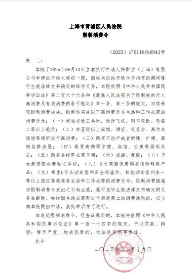 特斯拉“车顶维权”女车主回应被限高：已申请再审