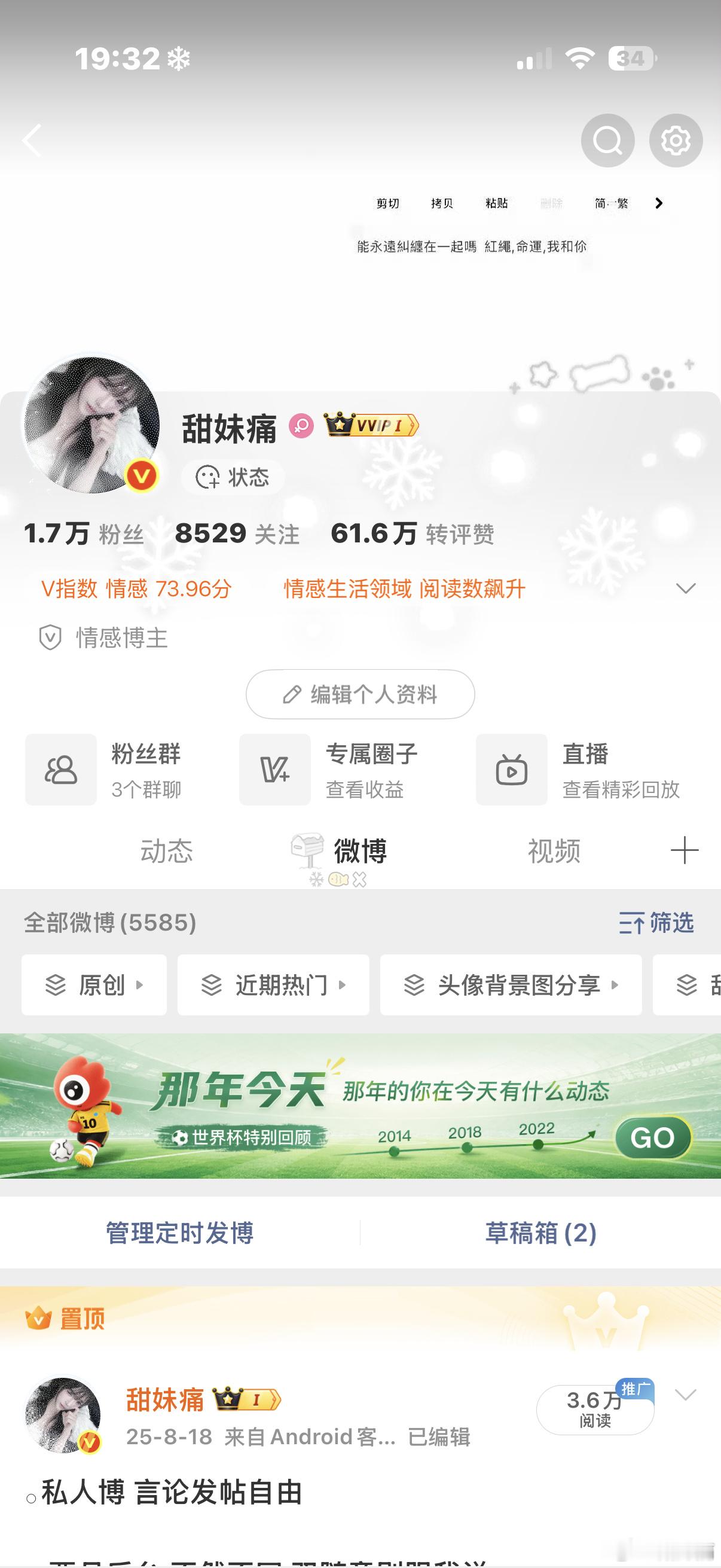 互动or互移 