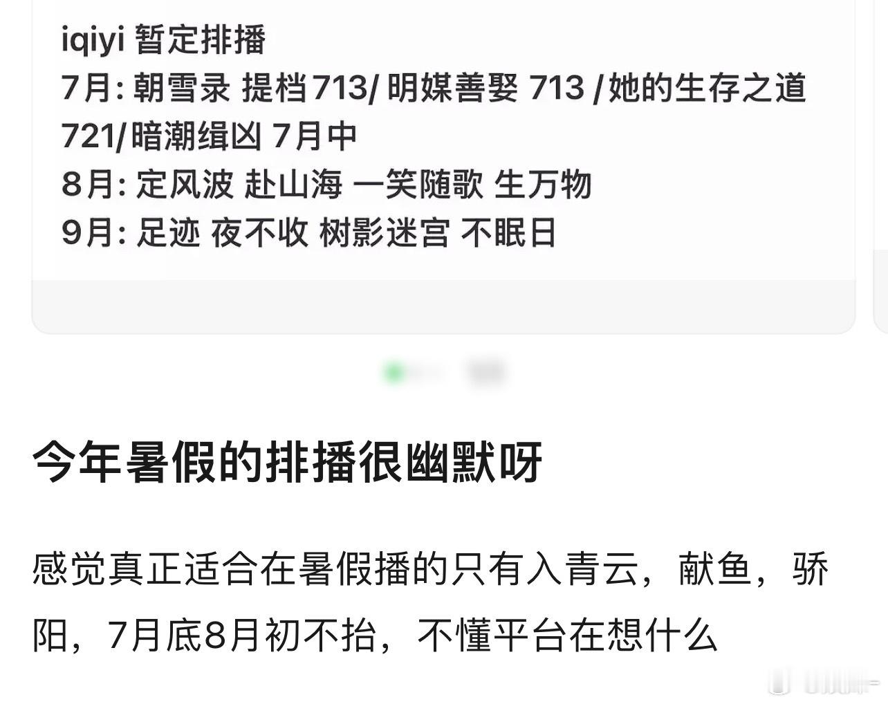 看来破万kpi 是指望这个赴山海了！ ​​​