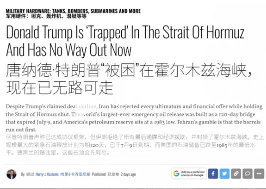 美国认栽了
 
美国媒体已经证实：美国已经无路可走，再砸多少亿都搞不定伊朗
 