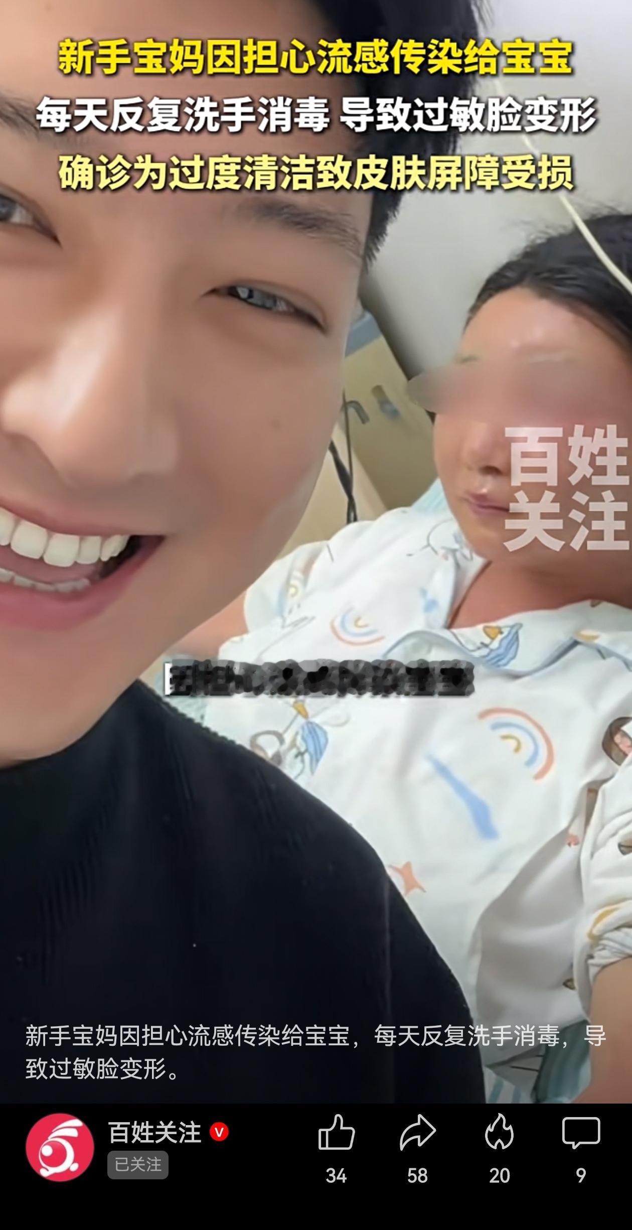 干净惹的祸？江苏的一位新手妈妈脸严重红肿近乎“变形”,就因为太干净！

江苏的这