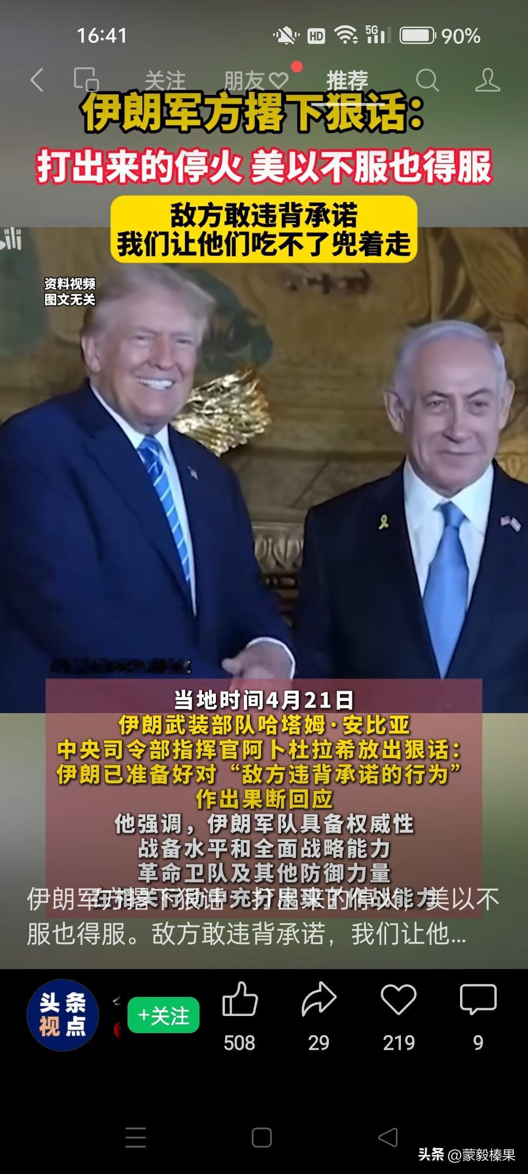 美以、伊如果第二次谈判破裂，再次开火，伊朗会不会把战火、战场选择在美国本土？毕竟