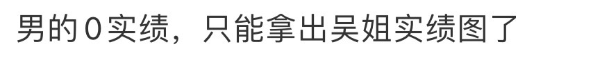 不知道这些粉丝哪里来的勇气！ 
