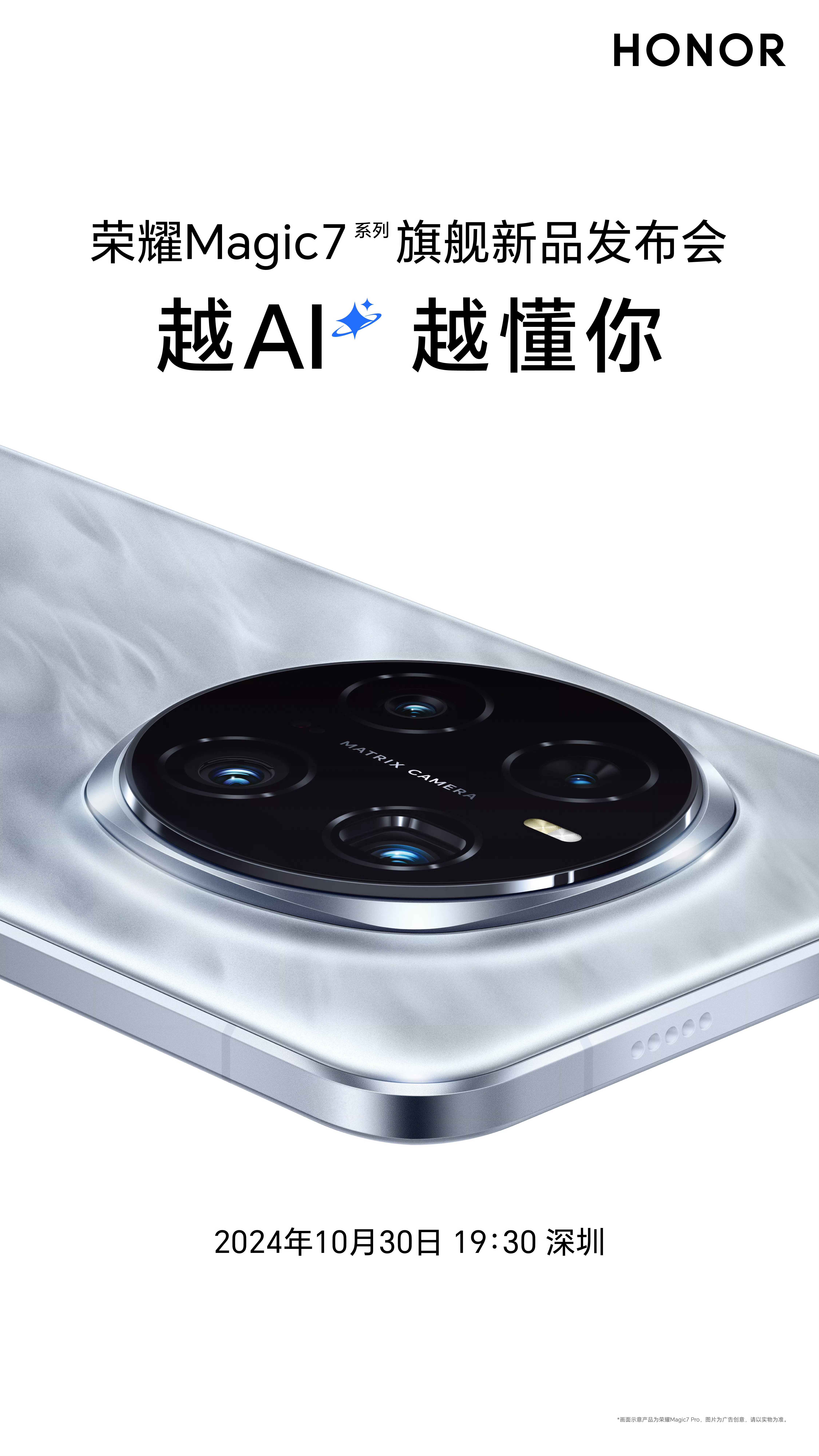 确定了，这一次的荣耀Magic 7系列，我选择月影灰，背部纹理高级感满满，带壳是