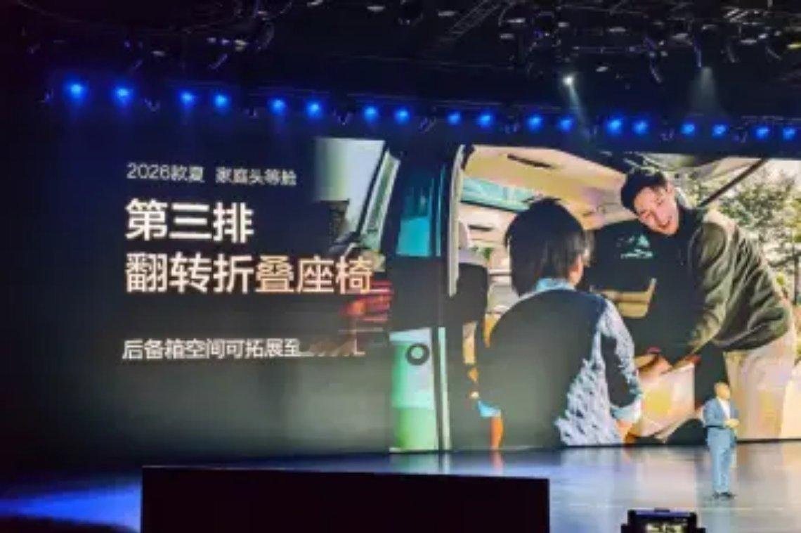 2026款夏的第三排座椅折叠后，后备箱容积能够达到2036L，不光出远门能装，2