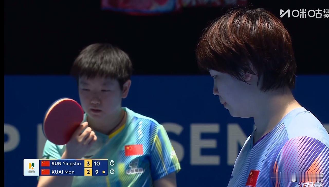 第35届国际乒联-亚乒联盟亚洲杯丨国乒孙颖莎、王曼昱会师女单决赛，国乒提前包揽冠