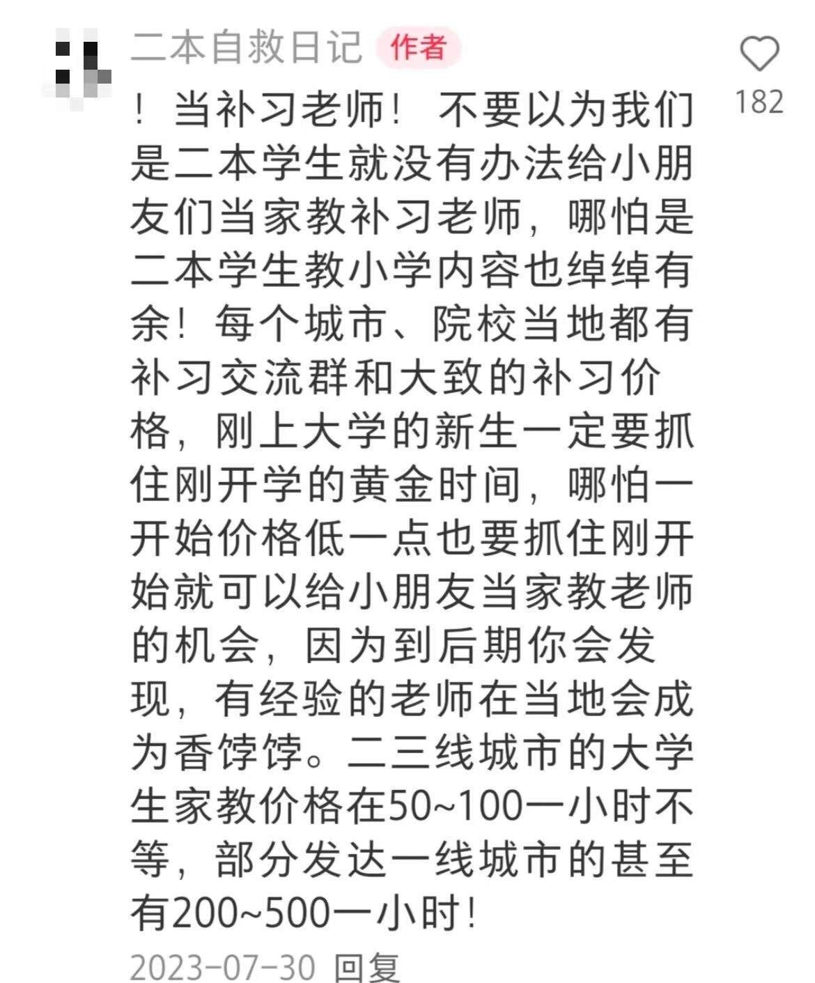 天呐，原来大学生的搞钱路子有那么多！ 