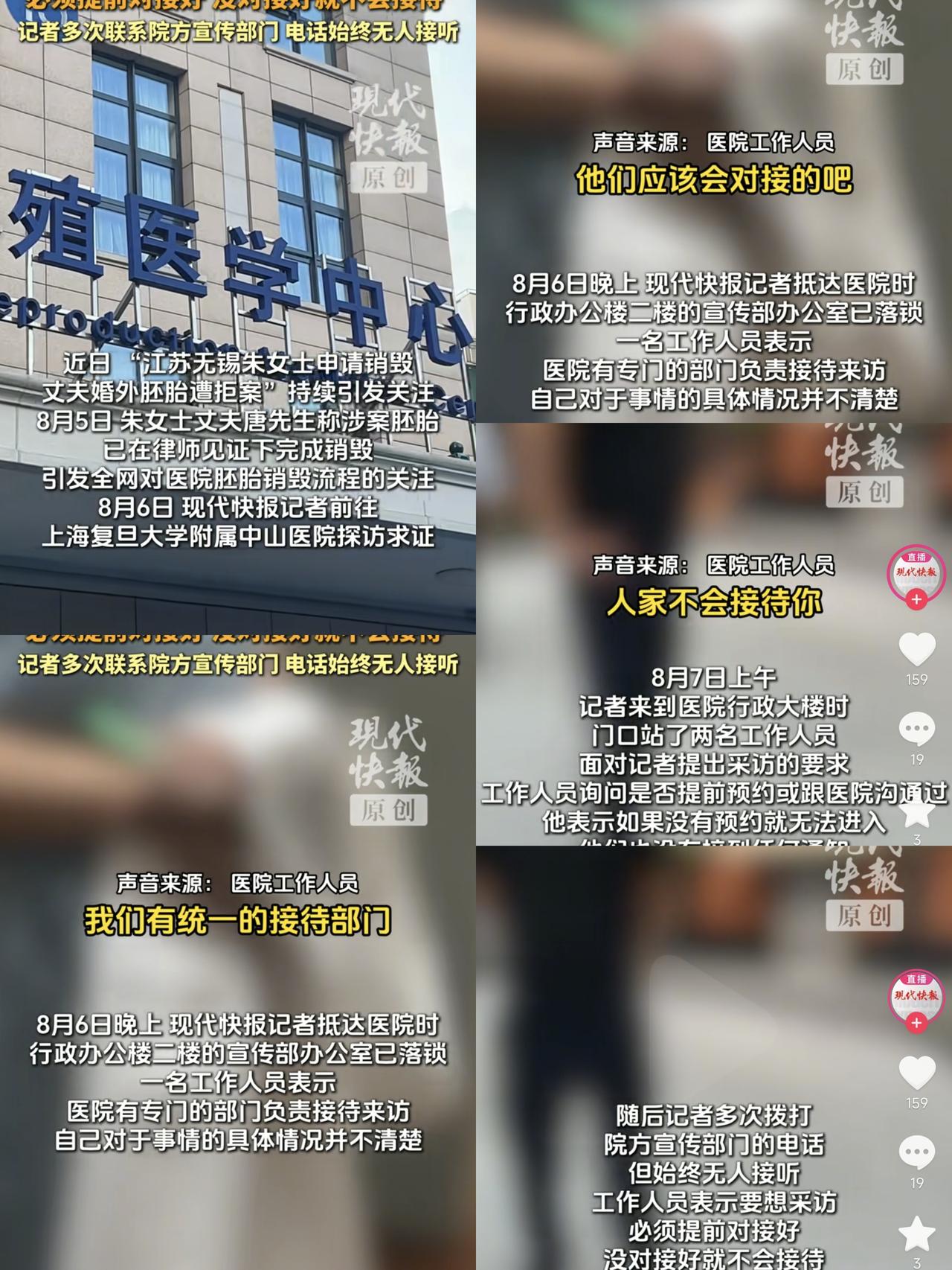 记者再次探访中山医院没吃闭门羹
生殖医学中心依然门庭若市
探访中有阿姨向记者推荐