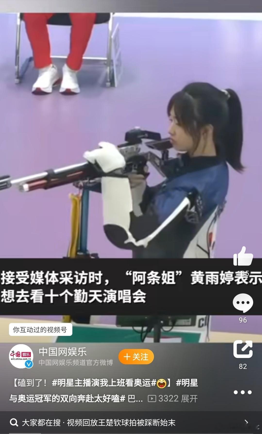 #00后奥运冠军靠实力追星# 原来体育名将也有追星梦，这不，巴黎奥运会首金得主黄