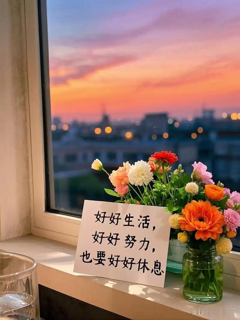 把日子过成自己喜欢的模样，就是最好的生活。

看淡是非，放下执念，余生安稳自在。