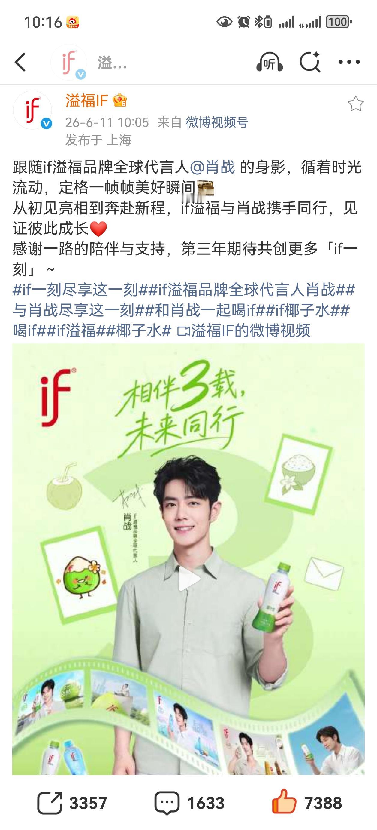 if续约了[比心][比心][比心]，夏天我爸就爱喝椰子水，去年夏天喝了十几箱，今