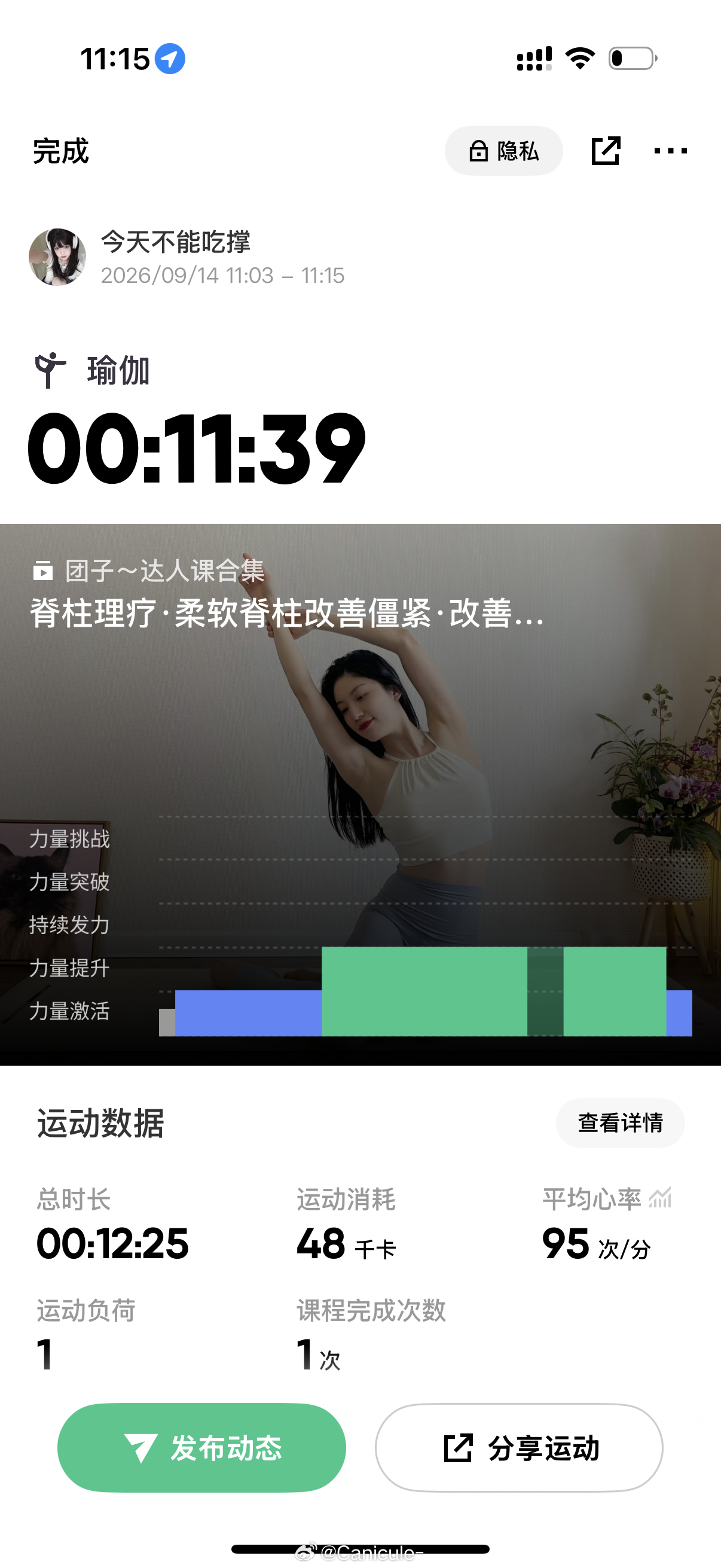 keep[超话] 理疗瑜伽 ​​​