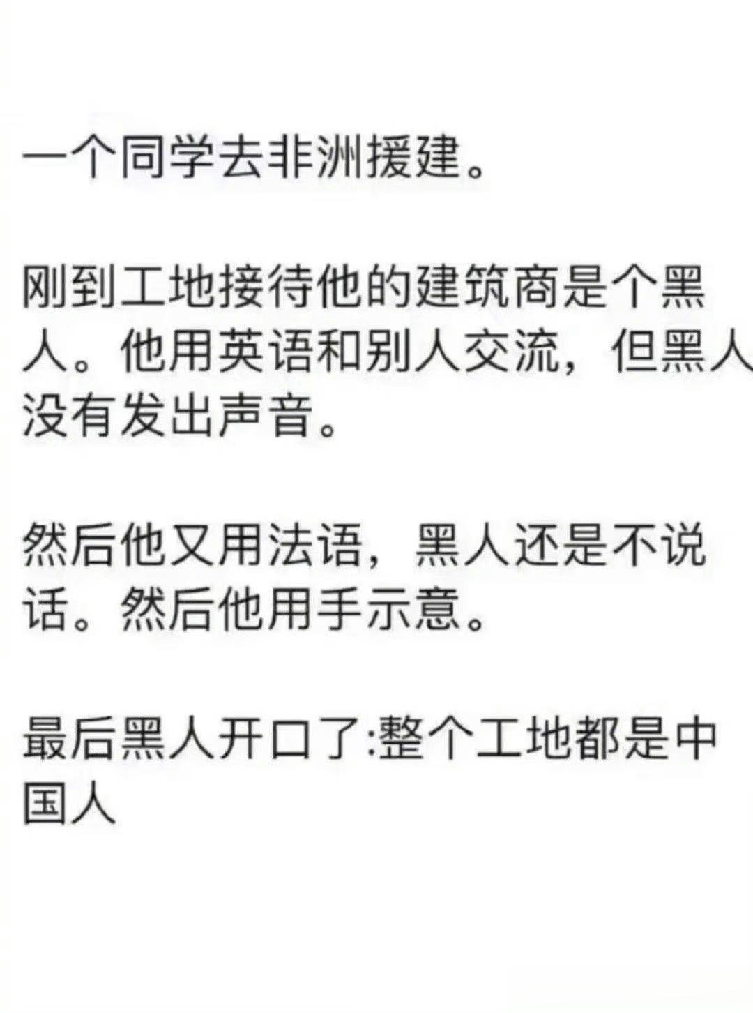 黑人：你才黑人，我是你土木老哥 ​ ​​​