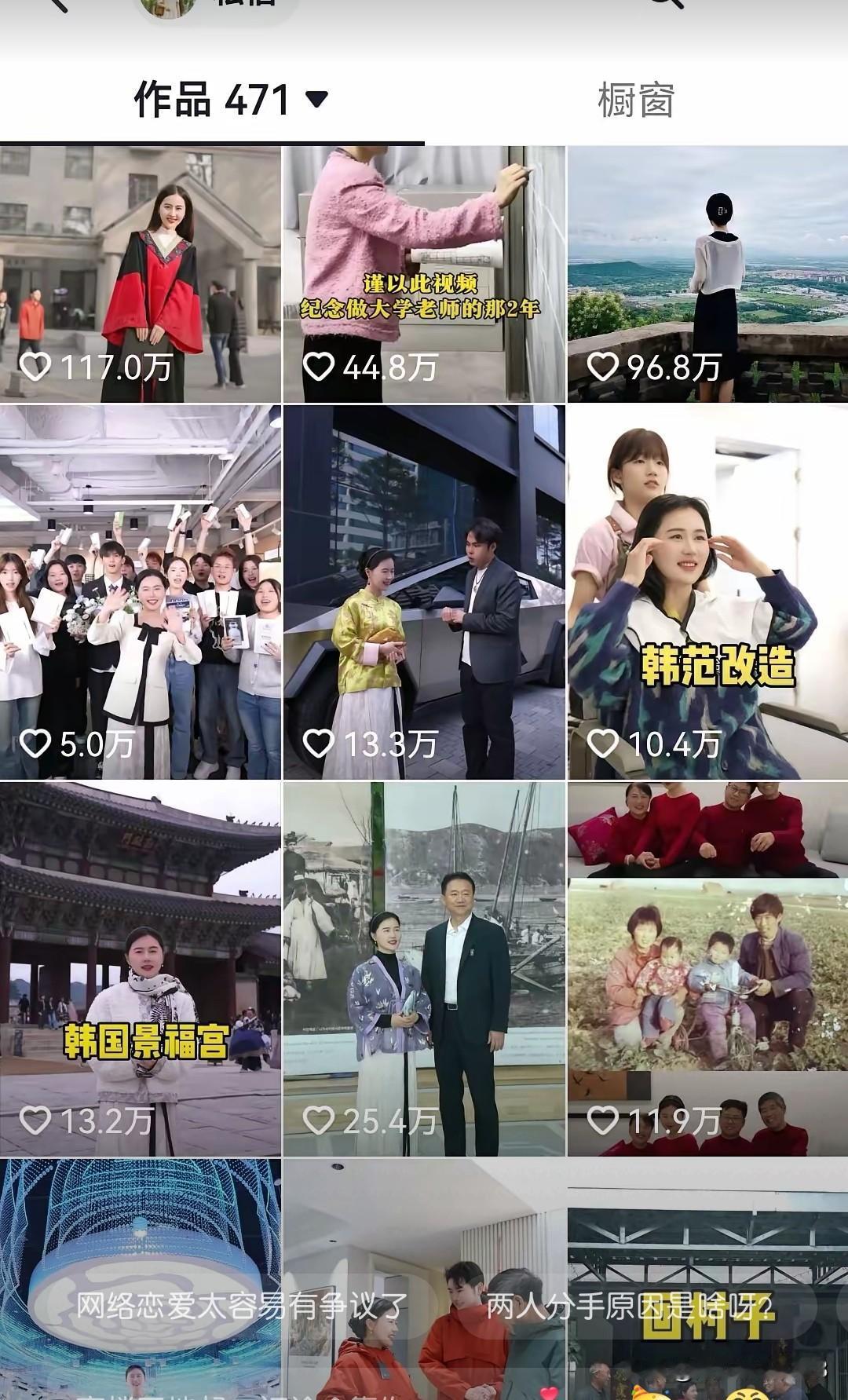 怎么回事儿呢？相宜和小烨总的账号里面彼此存在的视频全部都删除了。
       