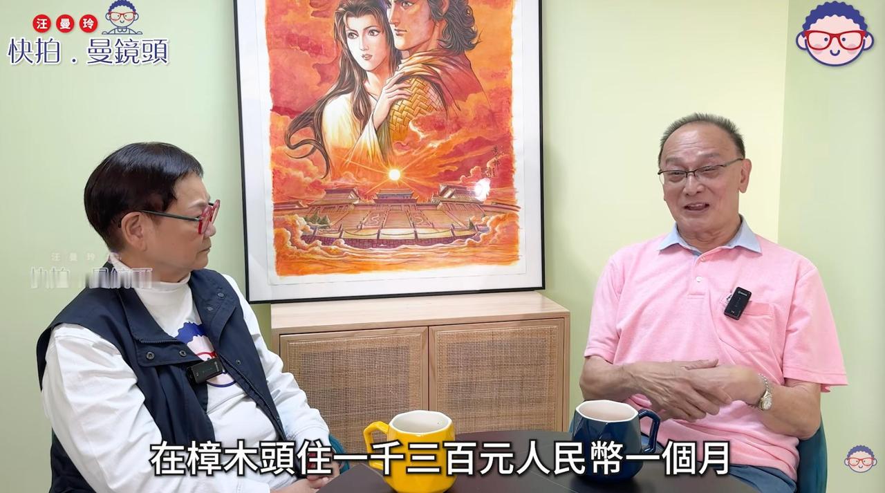 77岁曹查理自曝在东莞租房养老，拍三级片赚了几千万，在港没房产 。现居东莞樟木头