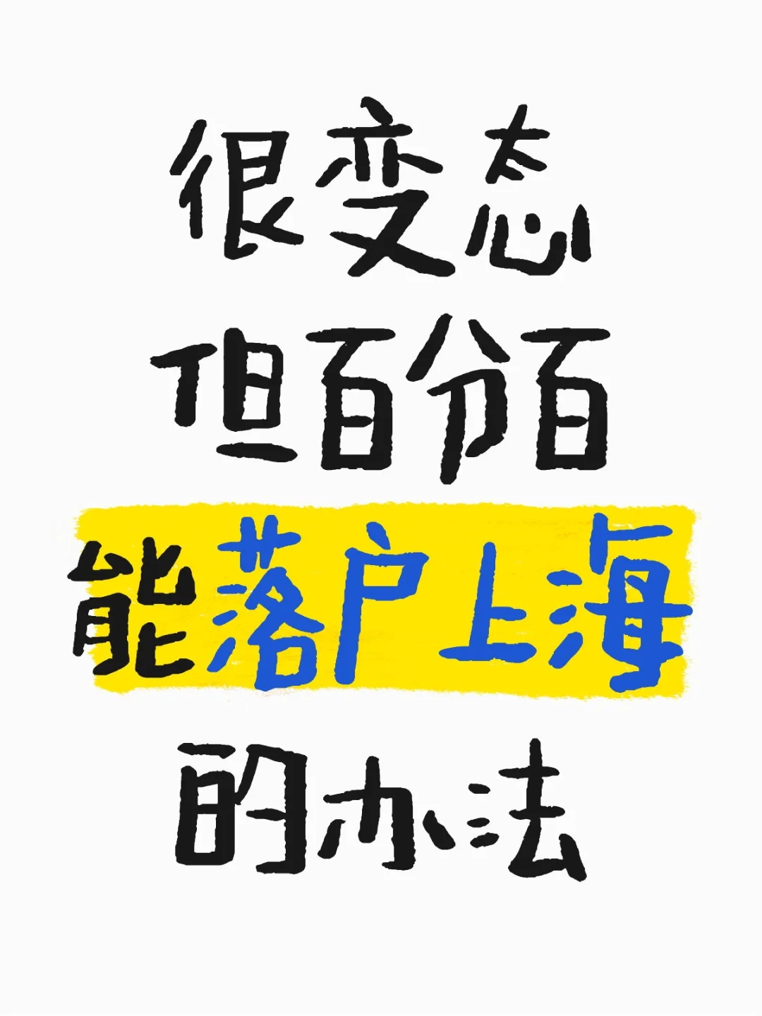 留学生们请注意！很变态！但很有用！