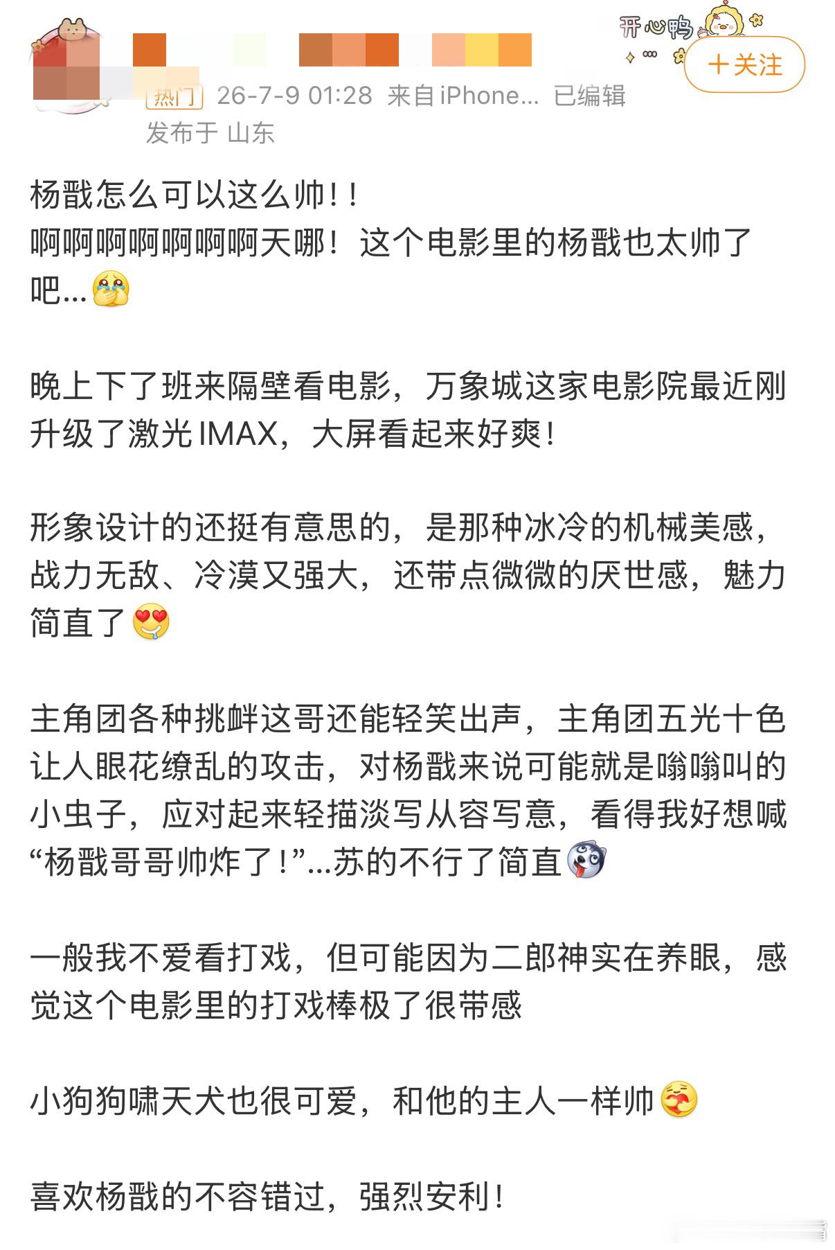 八仙多次超当日预测票房八仙连续超预测当日票房说实话我本来没打算看的，结果被朋友圈