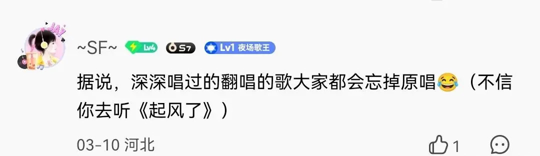 这就是周深没有特点的原因？ ​​​