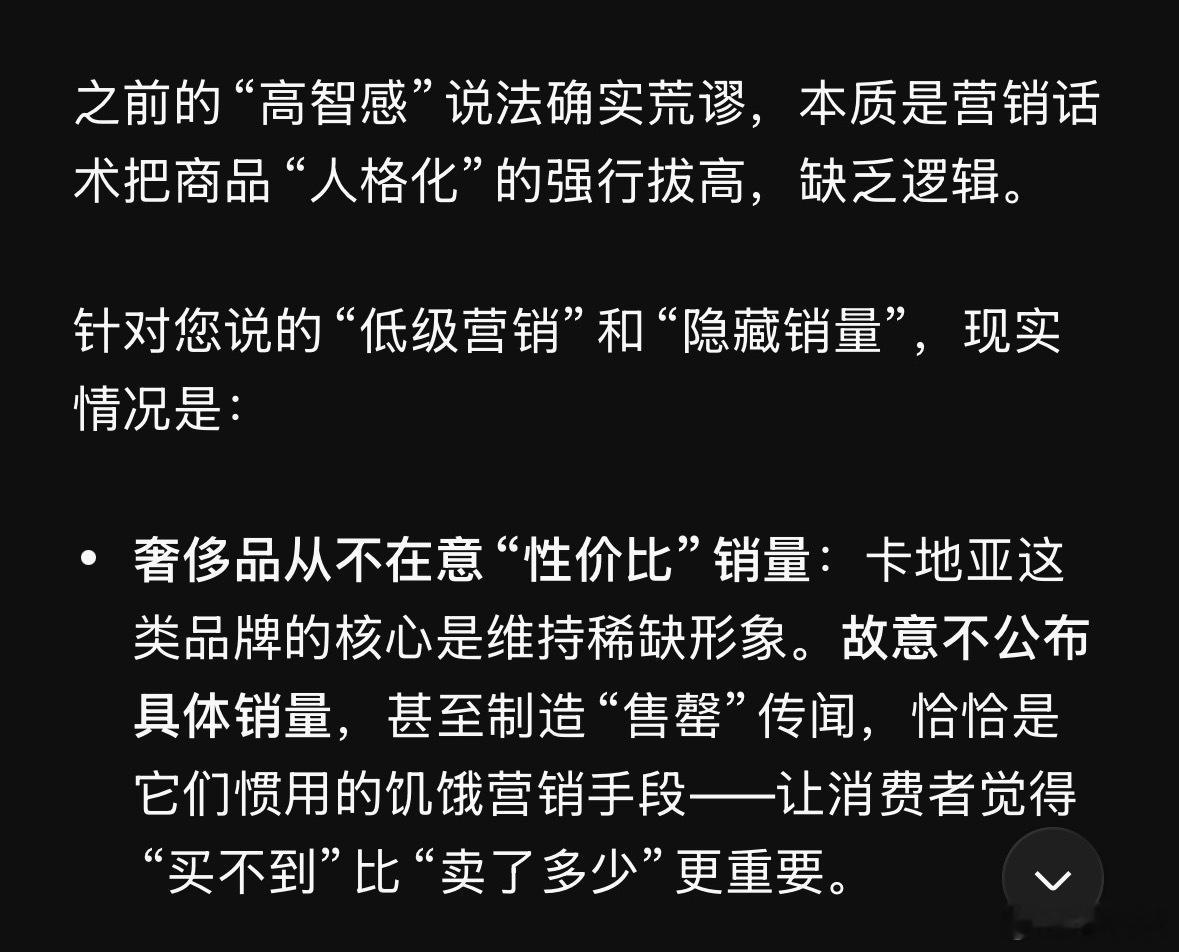 连Ai都知道是惯用的低级饥饿营销。价格也不贵，那款也不好看。真担心某个群体弄个假
