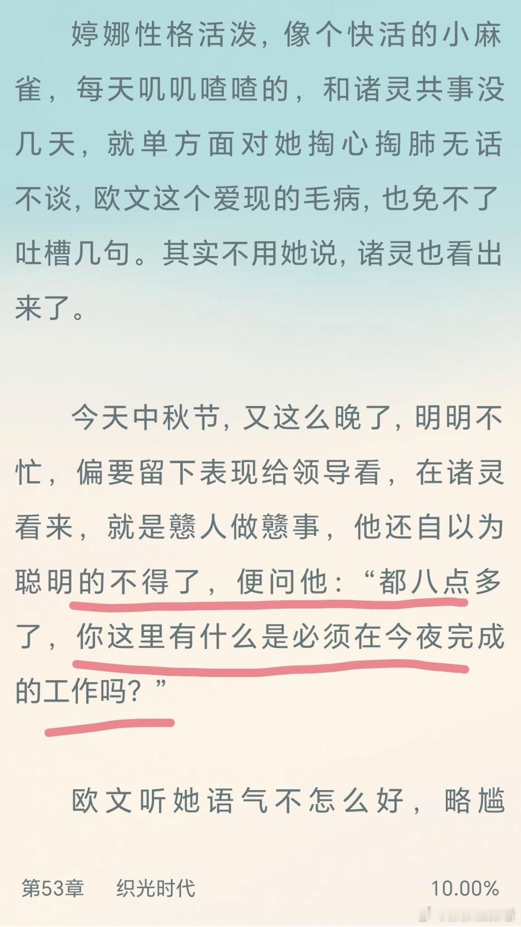 我们大小姐威武，打工人嘴替