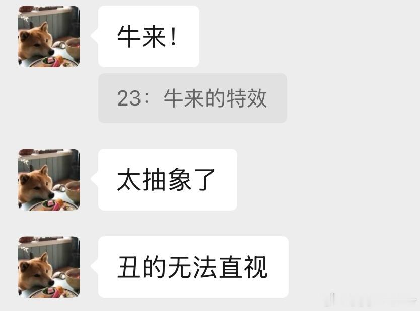 牛来预测票房超2亿笑死了朋友去看了牛来“丑的无法直视”反向爆火了，全场被画面丑笑