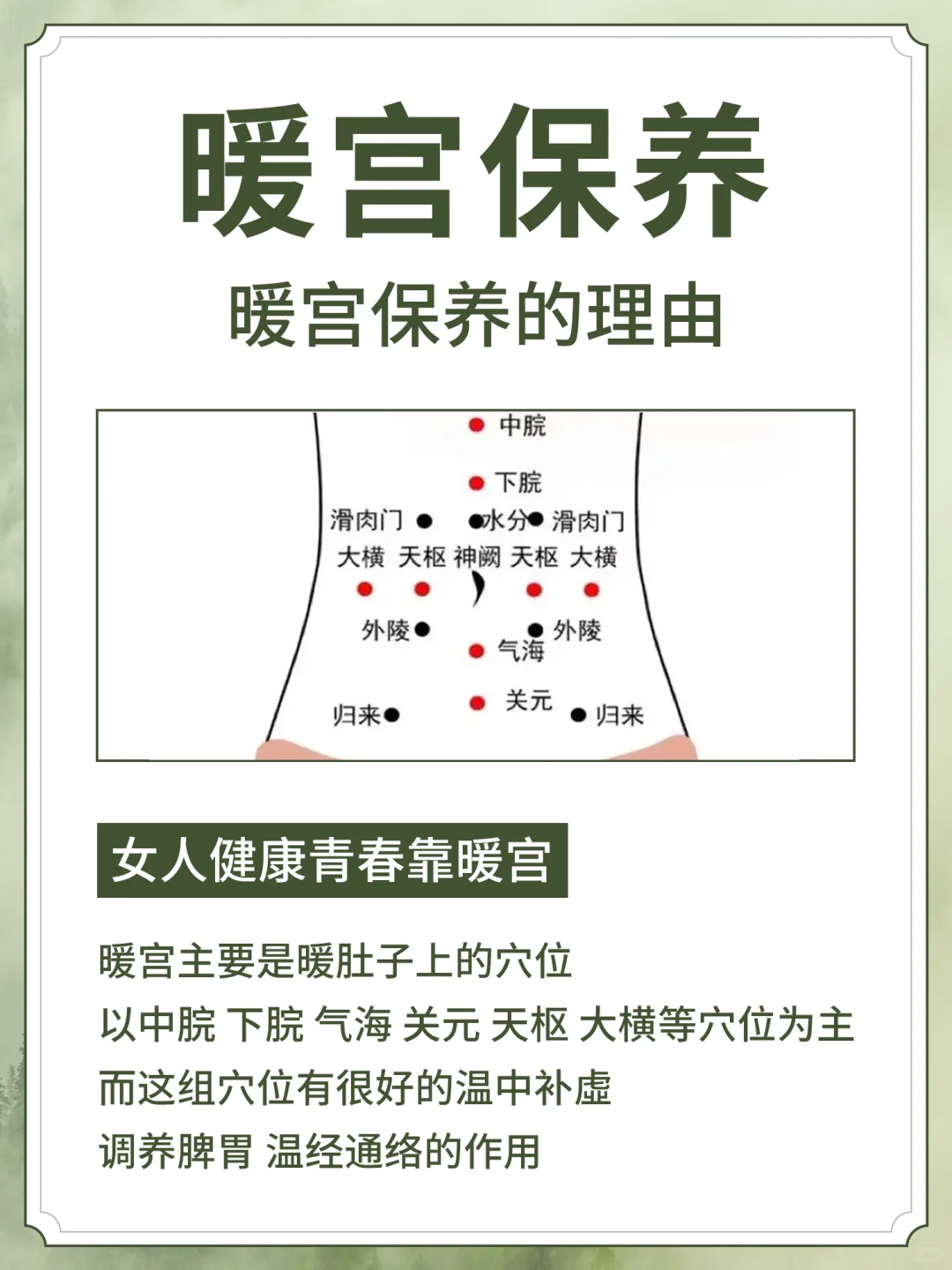 女性暖宫保养的好处🉑多了！