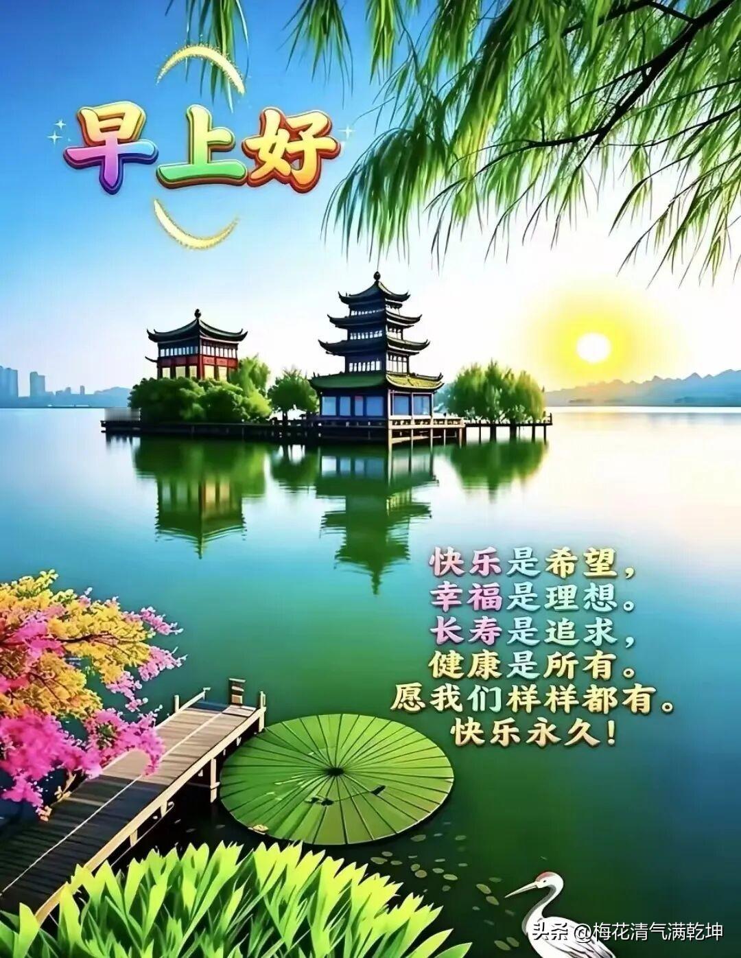 2026/08/15/（农历七月初三）星期六早上好！湖上风景真美。