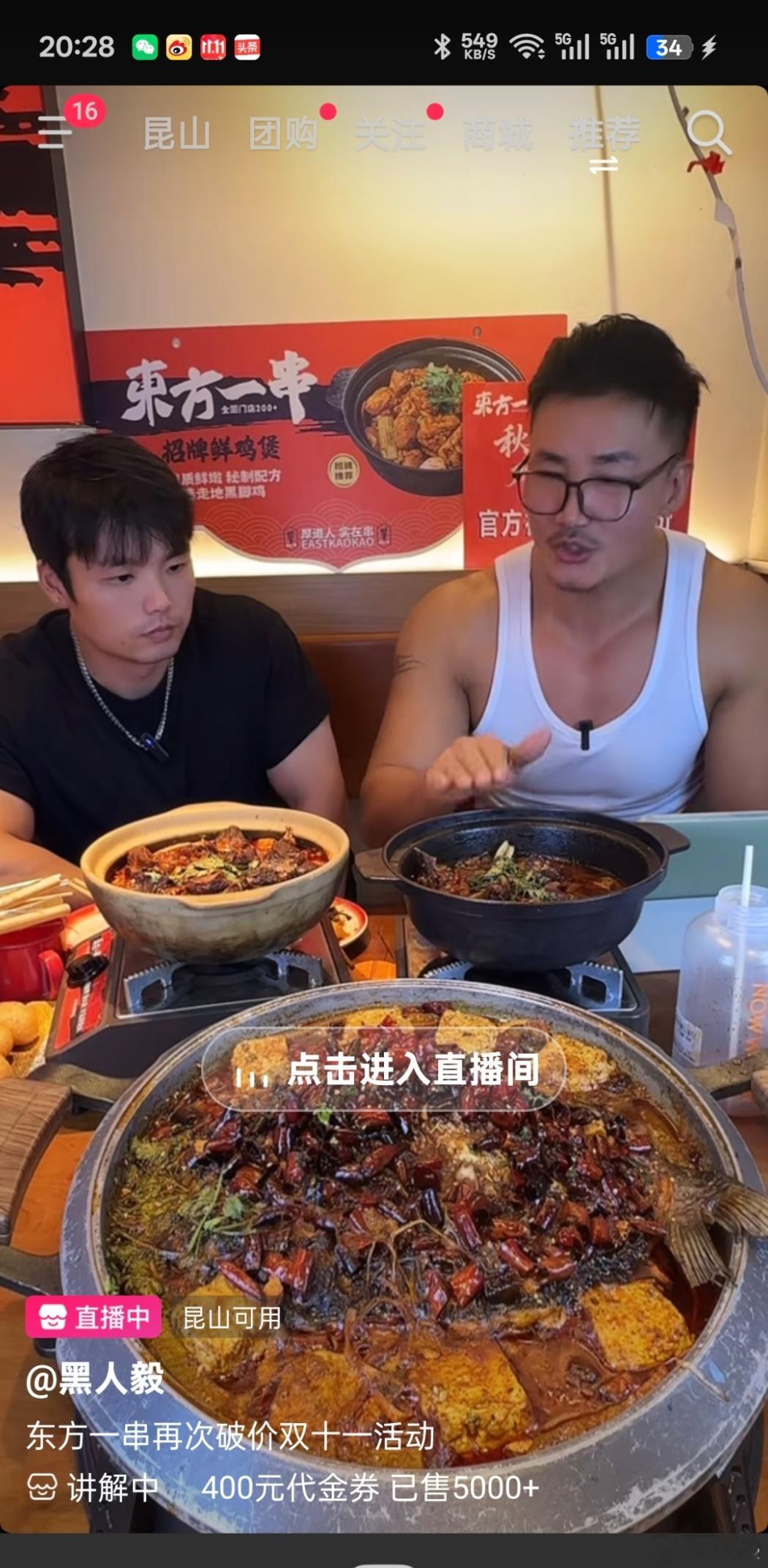 这个直播间太狠了，我早上刷到的时候就是这三个菜，刚刚又刷到了，还是这三个菜[允悲