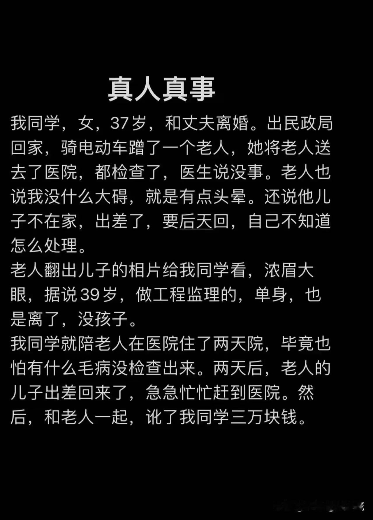 本来以为成就了一番美好的姻缘，没想到最后成了反诈宣传，城市套路深，我要回农村，真