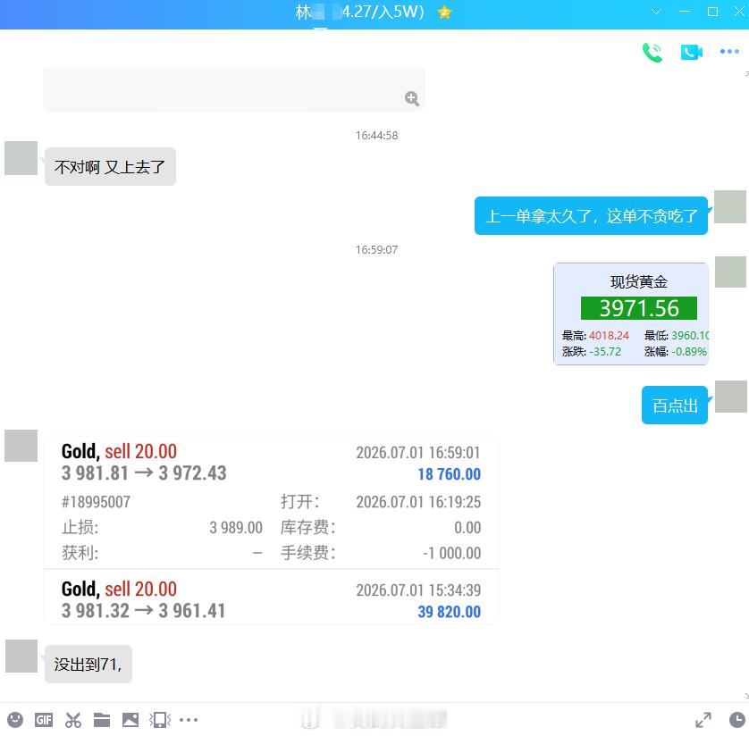 更新一下盘中的操作：第二次在3981位置布局空单，最终3972离场拿下90点。实