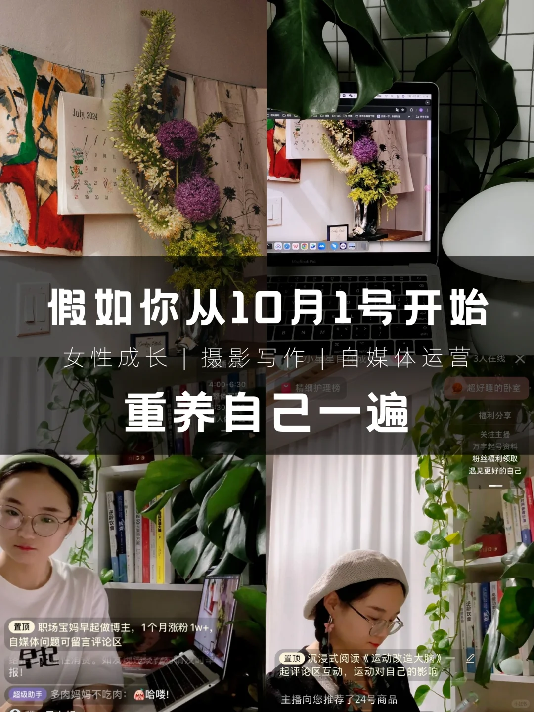 👸🏻30+重养自己一遍，我该如何开始