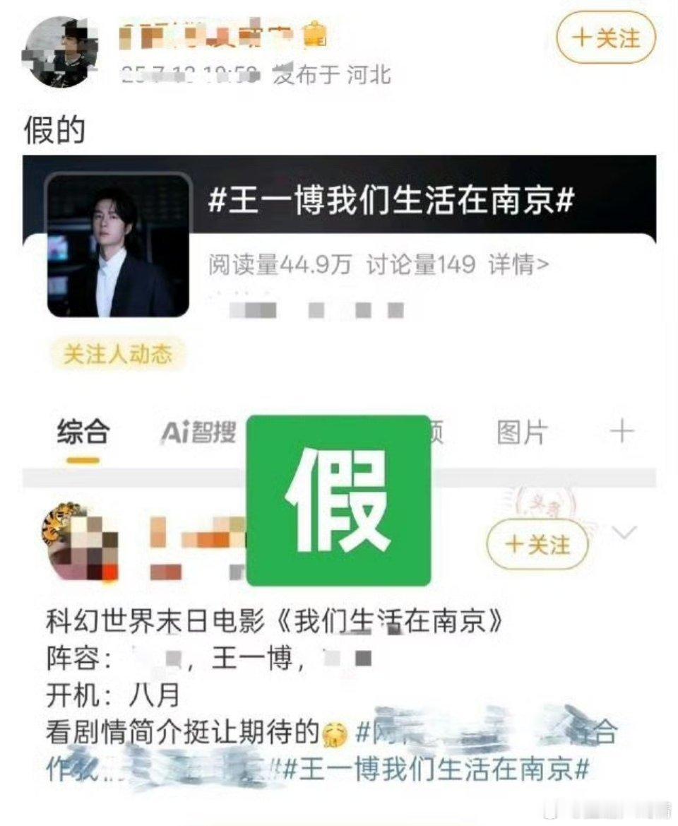 好不容易傍上吴京有个大饼，又打假了，这是第几次打假饼了？桶丝刚刚升起的进组小火苗