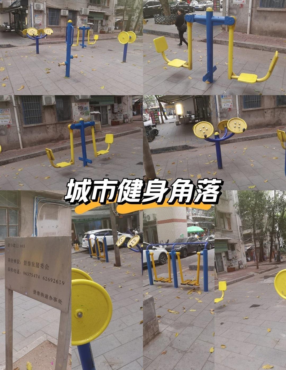 助学路上，与你同行
📍广州 景泽园
我还了解到，小区里建有很多健身器材，特别受