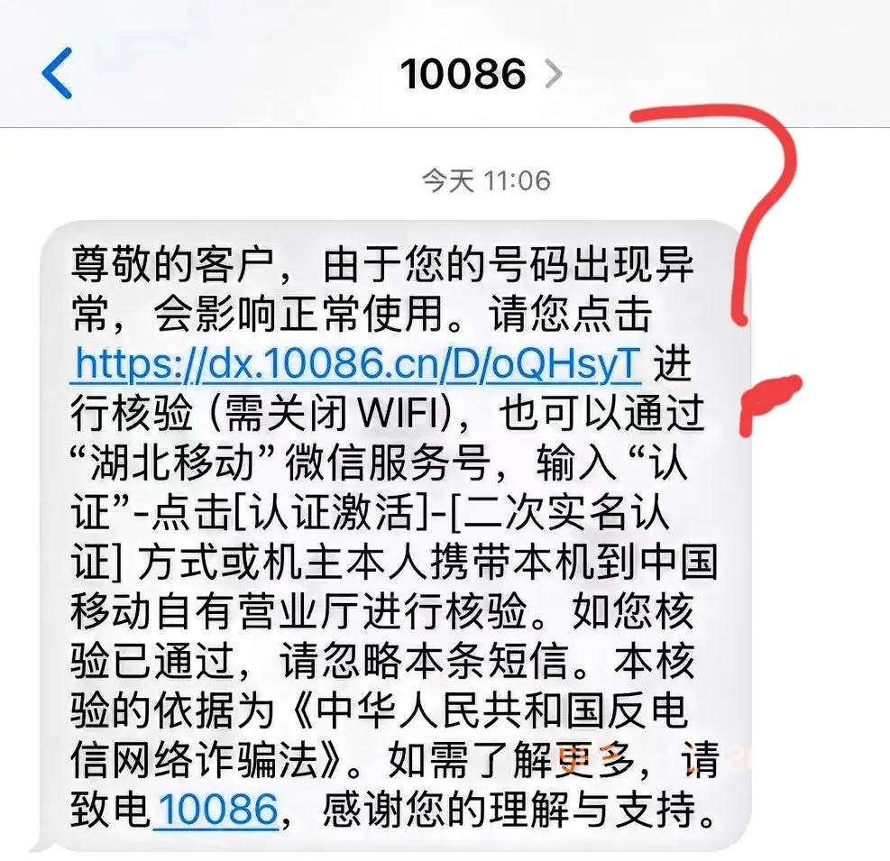 湖北朱先生，教师节挨个给以前的老师发祝福，一共发了44条。
没想到被系统判定高风