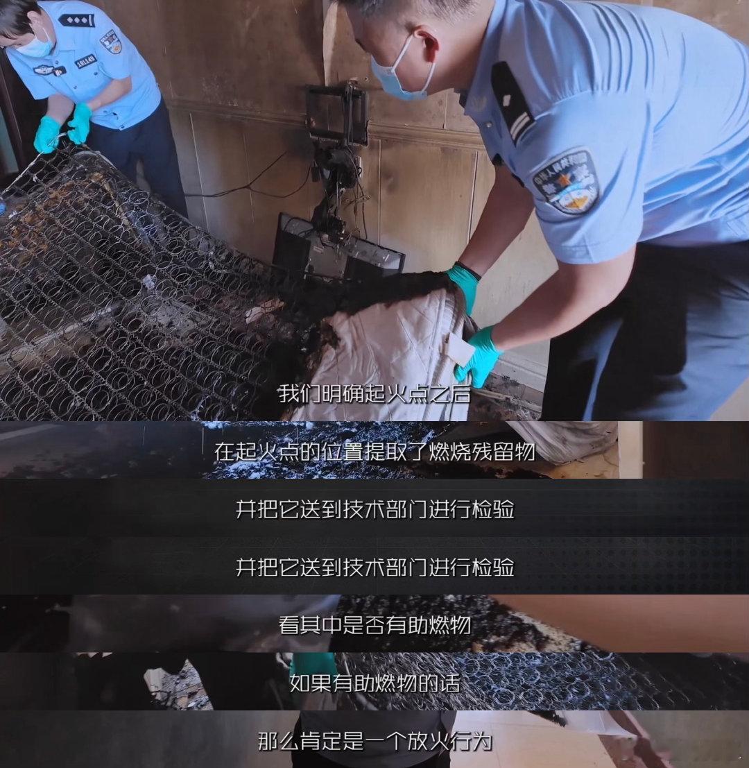 男子放火烧屋后在网吧淡定等警察 全程震惊到失语！解放西男子纵火后毫无负罪感，甚至