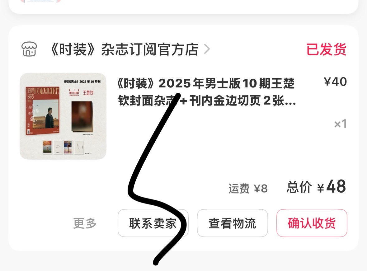 差点忘了还有这个杂志没发了