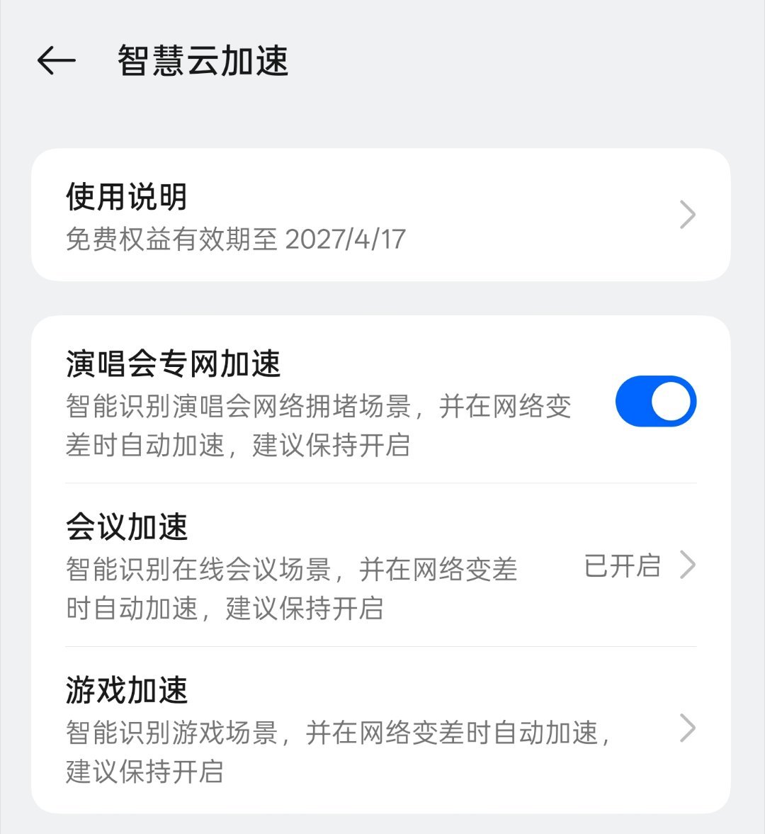 抢票该用WiFi还是5G流量 ？现在抢票，感觉有不少是玄学在里面。平台系统应该都