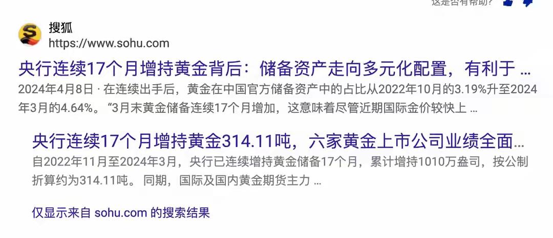 【金价狂飙破4000美元！央行偷偷买黄金17个月，真相让人心惊】

黄金杀疯了！
