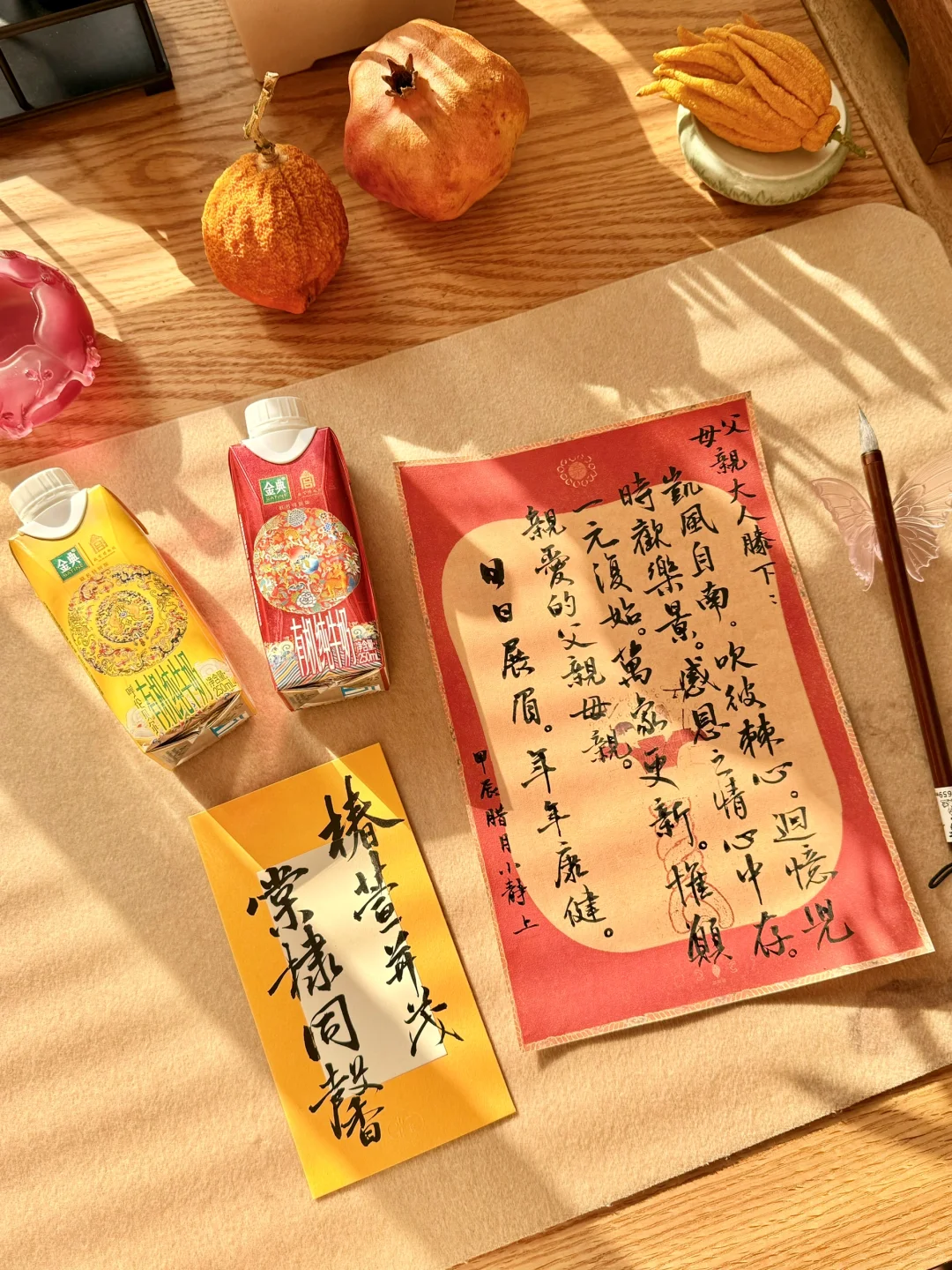 椿萱并茂棠棣同馨🧧爱与健康是父母最好礼物