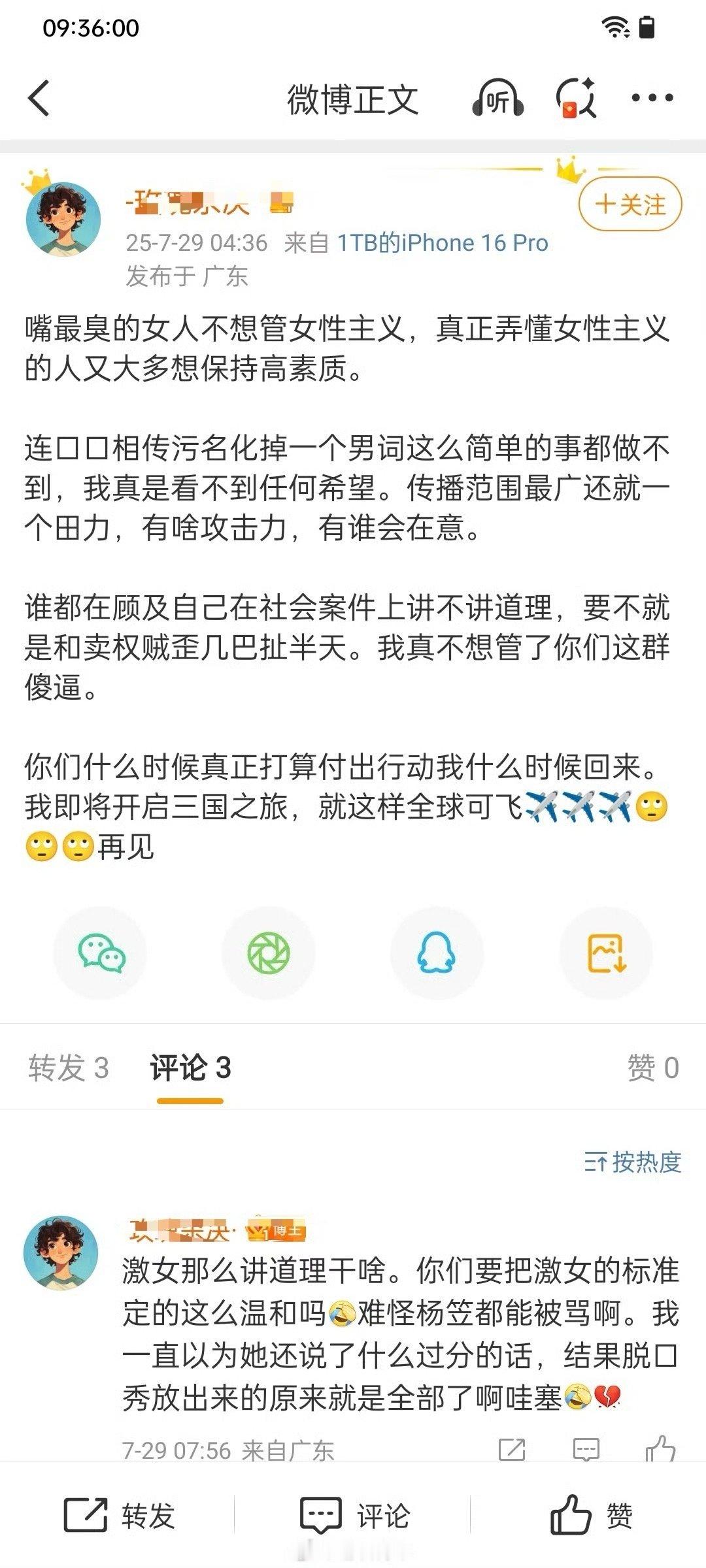 激女讲道理？？？ ​​​