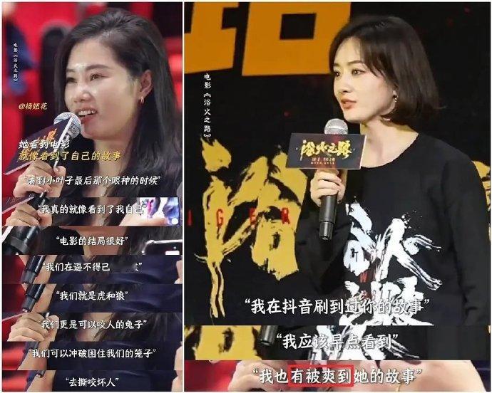 赵丽颖说这话显得情商很低了 ​ ​​​
