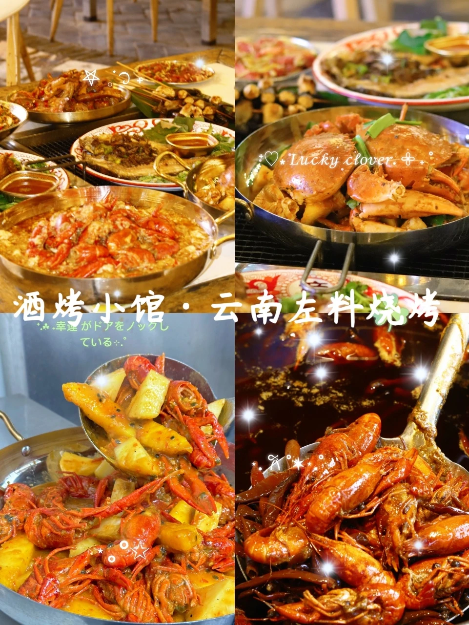 本地人常去的云南烧烤小馆✨🍢