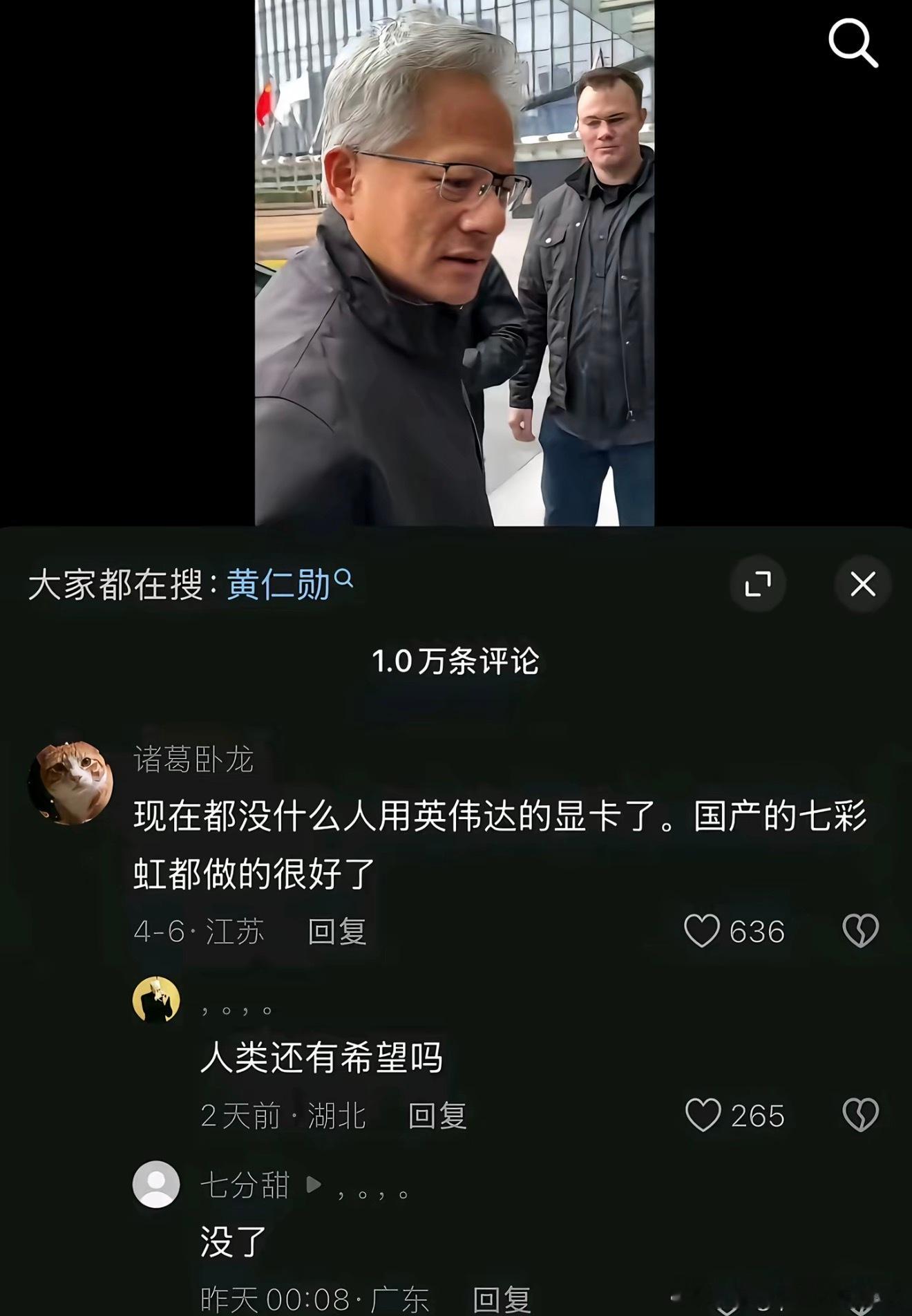 没人用英伟达显卡了，现在都用七彩虹这人是串的还是认真的？ 