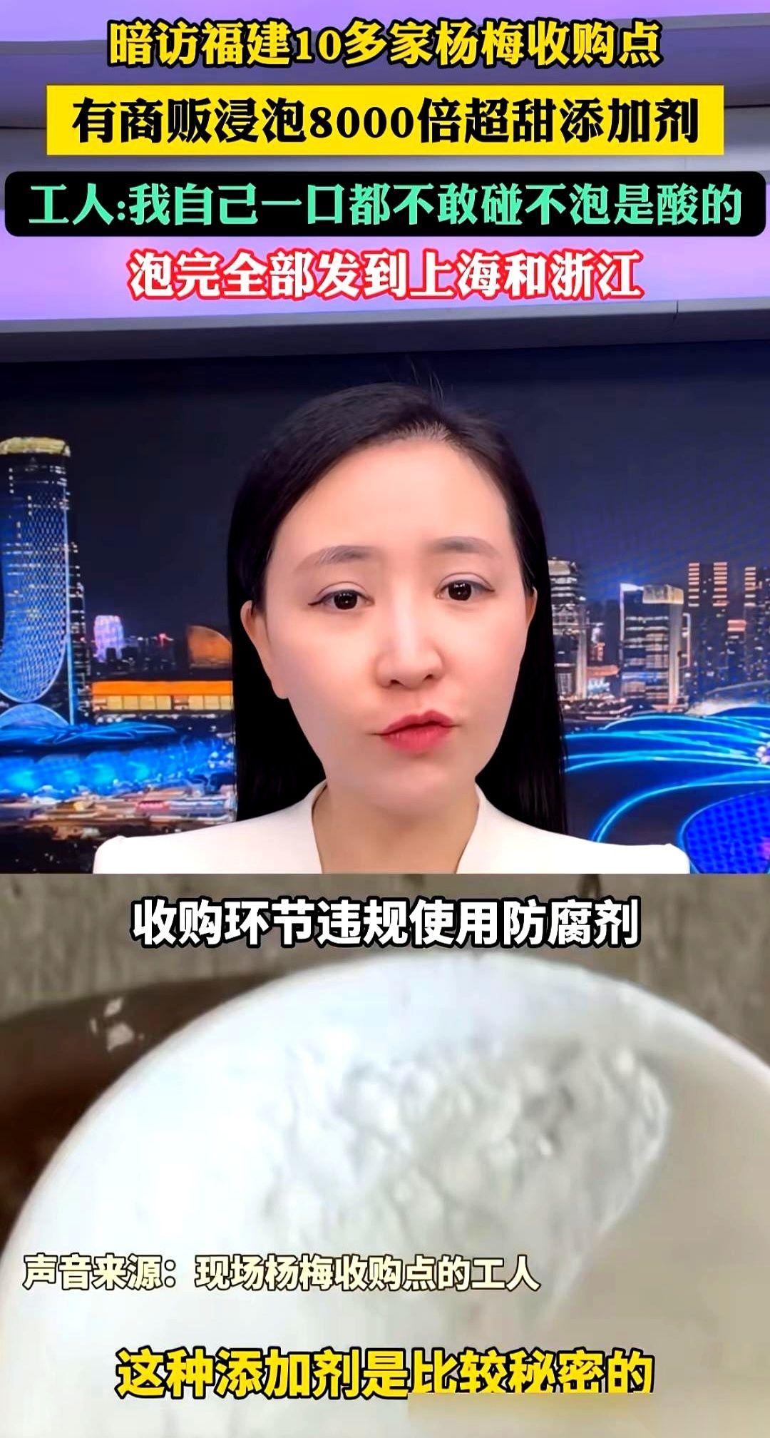 福建杨梅泡药水这事，最让我看不懂的，不是收购商心黑。 是那帮果农。前一天还亲手把