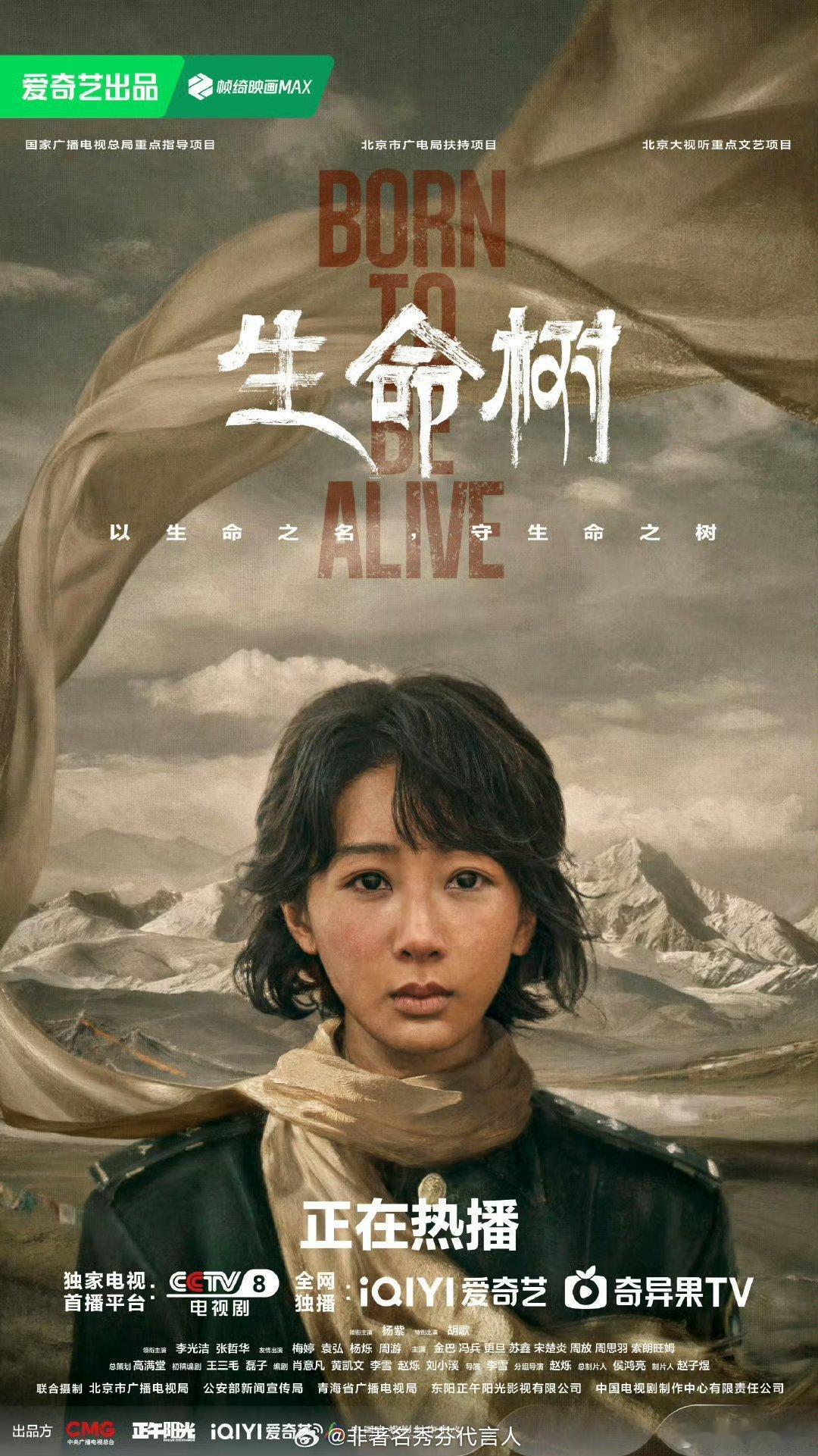 生命树云合评级S桃的新剧《生命树》云合评级S，10.4％的占比太有说服力，今晚必