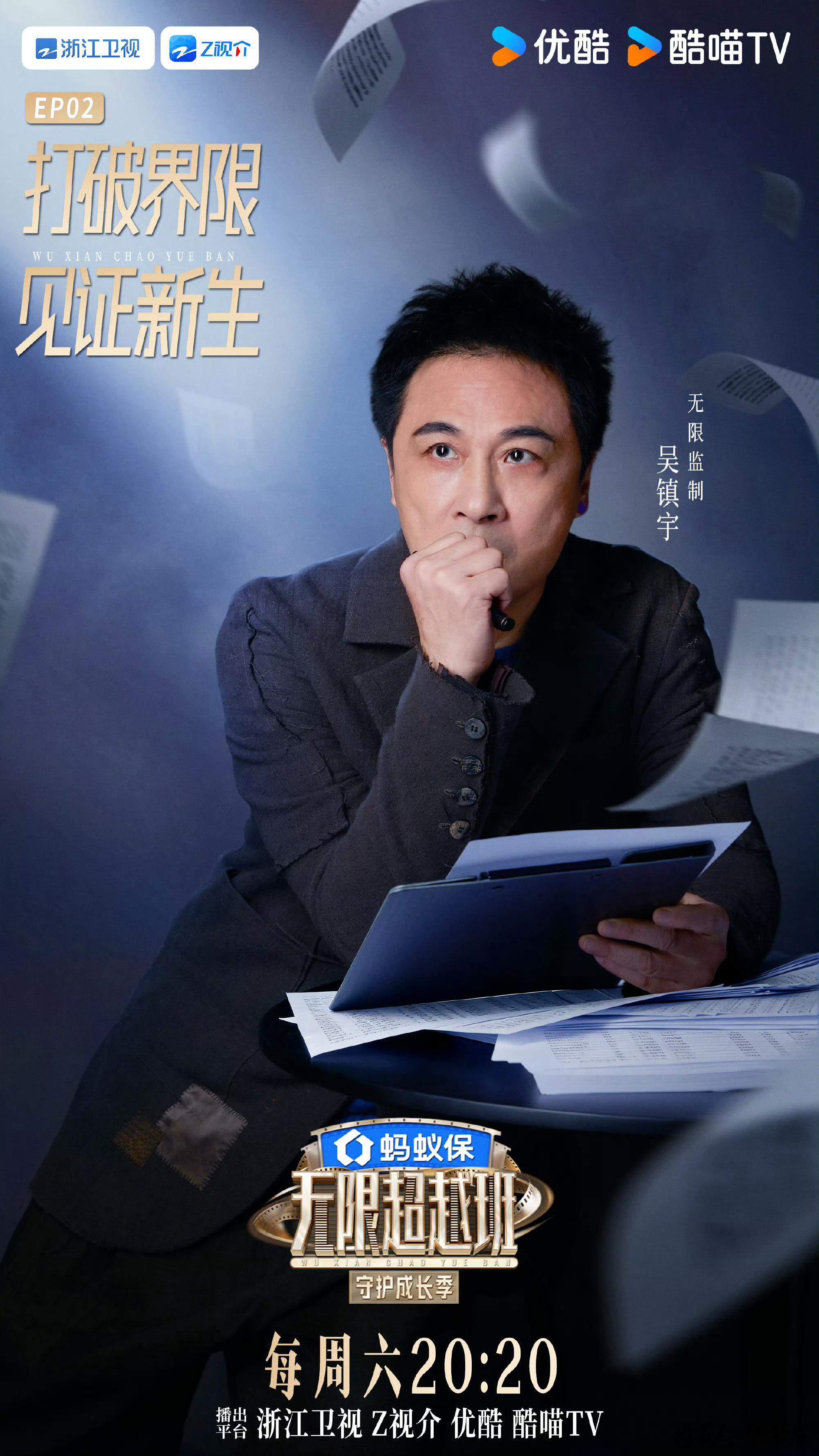 吴镇宇说科班演员吃不了短剧苦曾志伟演员最重要的是能吃苦无限超越班深度解读演员生存