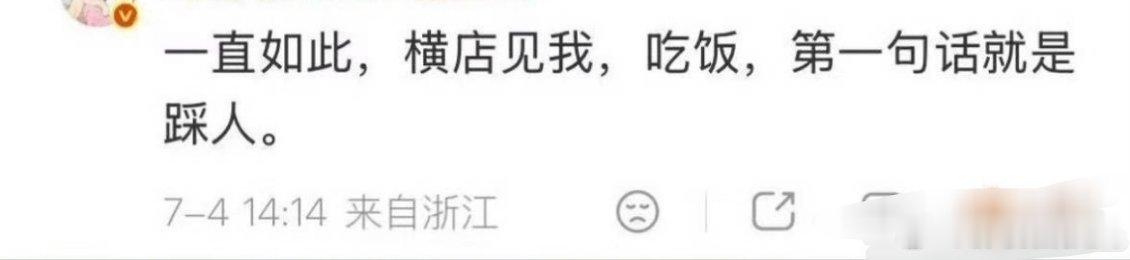 曝郭宇欣一直喜欢背后说人闲话很难不感慨艺人台前幕后的落差，平时总传递女生要互相包